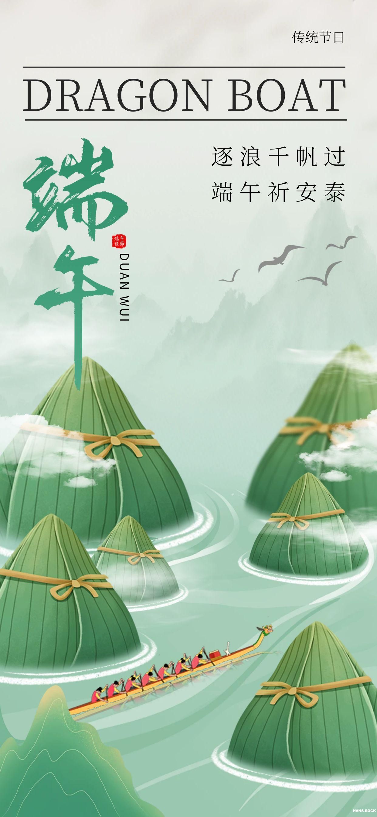 图怪兽_端午节古风插画全屏海报.jpg