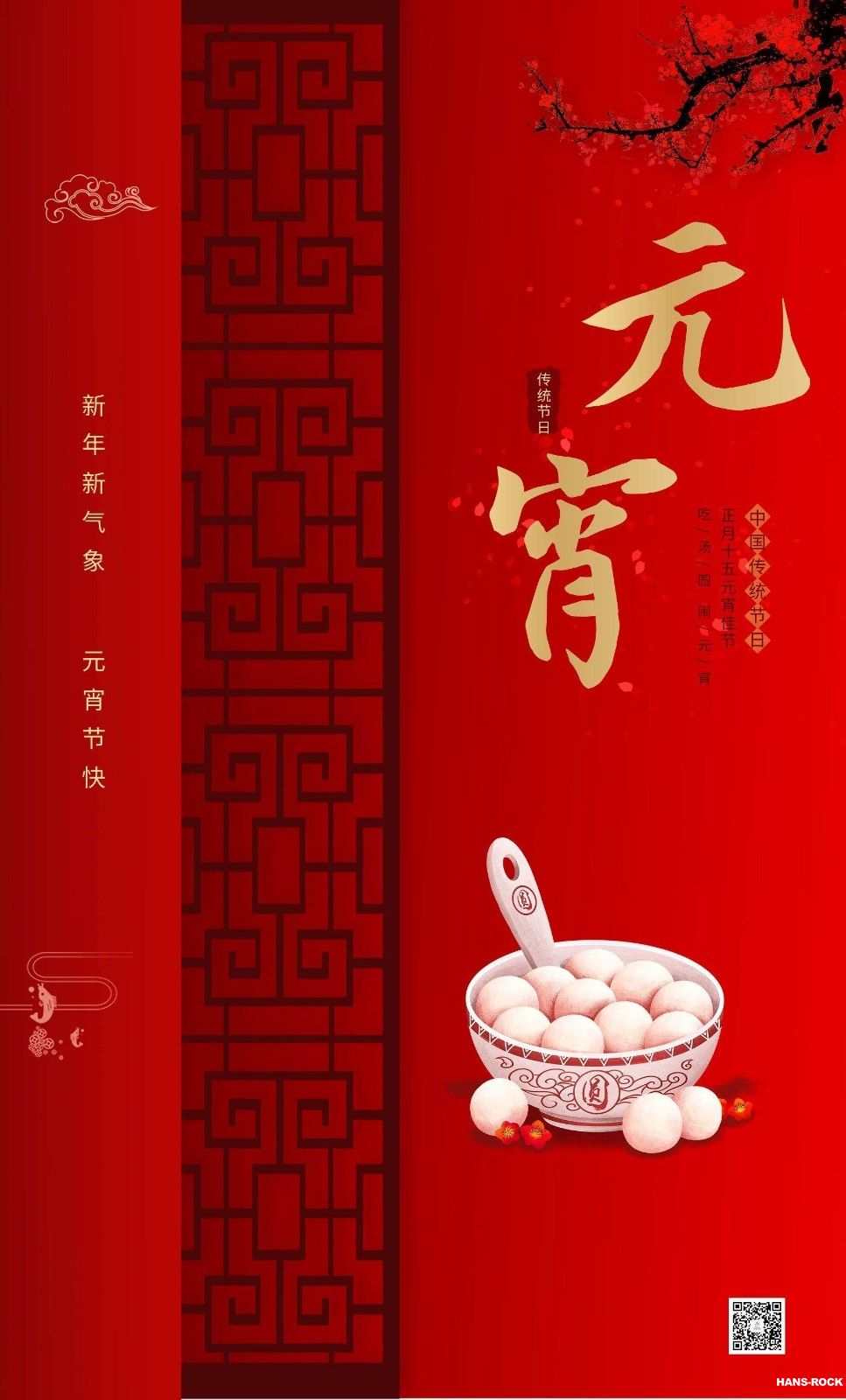 图怪兽_简约中国风大气喜庆牛年团圆创意元宵节海报.jpg